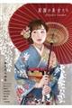 楽園の美女たちParadise Garden