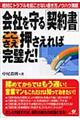 ��Ђ����u�_�񏑁v����������������Ί������I