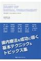 マストオブ・イニシャルトリートメント