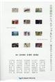 小児歯科のレベルアップ&ヒント