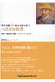海外文献120編から読み解くペリオの世界 検査・歯周基本治療・メインテナンス篇