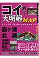 �R�C�ނ�喾���l�`�o