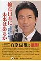 �k�ޓ��{�ɖ����͂��邩