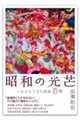 ���a�̌�䊁@�������蕶���Q���S�N