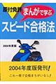 ���t�Ƌ��܂񂪂Ŋw�ԃX�s�[�h���i�@�@�Q�O�O�S�N�x��