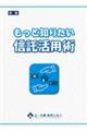 �����ƒm�肽���M�����p�p