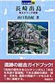 長崎出島