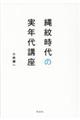 ��䎞��̎��N��u��