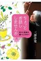 ちょっとお話し しませんか