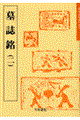 �掏���i�Q�j�@�P�P