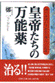 �c�邽���̖��\��