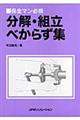 �����E�g���ׂ��炸�W