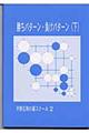 勝ちパターン・負けパターン 下