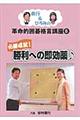 義行&ひろみの革命的囲碁格言講座 6