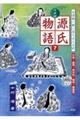 七五調源氏物語 7