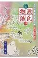 七五調源氏物語 15