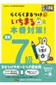�����V���@�炭�炭�܂���@�����܂�Ɩ{�ԑ΍�I