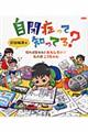 自閉症って知ってる?