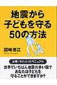 �n�k����q�ǂ������T�O�̕��@