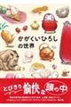���������Ђ낵�̐��E