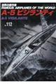 Aー5ビジランティ