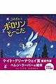 うさぎのボロリンどーこだ
