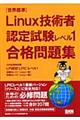 �k���������Z�p�ҔF�莎�����x���P���i���W