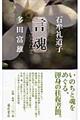 言魂