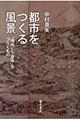 �s�s�����镗�i