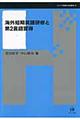 �C�O�Z���p�ꌤ�C�Ƒ�Q����K��