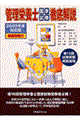 �Ǘ��h�{�m���Ǝ����O�����@�Q�O�O�Q�N�x�Ή���