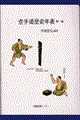 ��蓹���j�N�\