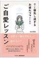 �����D�悵�߂��邨���}�}�̂��߂̂��������b�X��