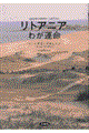 ���g�A�j�A�킪�^��