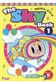 The Sky Book 1 第2版