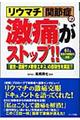 ���E�}�`�E�֐ߏǂ̌��ɂ��X�g�b�v�I�I