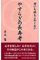 �₷�炬�̒����l