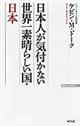 ���{�l���C�t���Ȃ����E��f���炵�����E���{