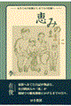 �b�݂̂܂܂�