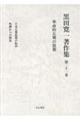 革命的左翼の思想
