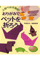 ���肪�݂Ńy�b�g��܂낤