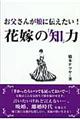 �������񂪖��ɓ`�������I�ԉł́u�m�v��