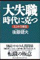 �厸�E����ɍ���
