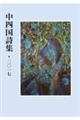 中四国詩集 第6集(2017)