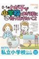 ビタミンママ vol.101