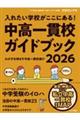 ビタミンママ vol.103