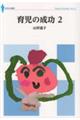 �玙�̐����@�Q