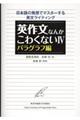 英作文なんかこわくない 4