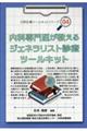 ���Ȑ��オ������W�F�l�����X�g�f�Ãc�[���L�b�g