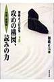 加藤正夫打碁集 下巻